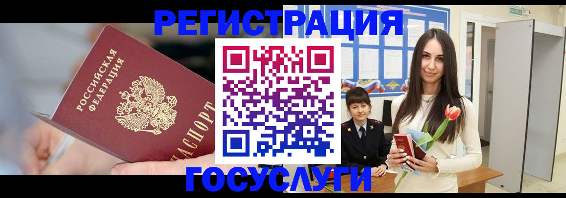 временная регистрация недорого в Алтае