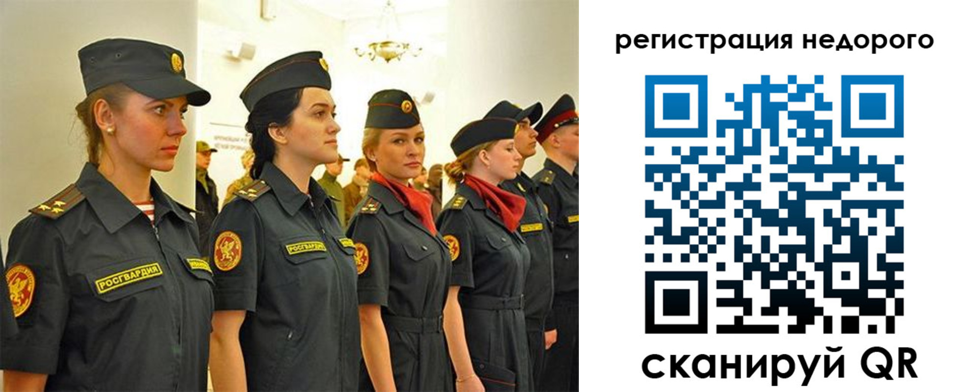 временная регистрация недорого в Алтае
