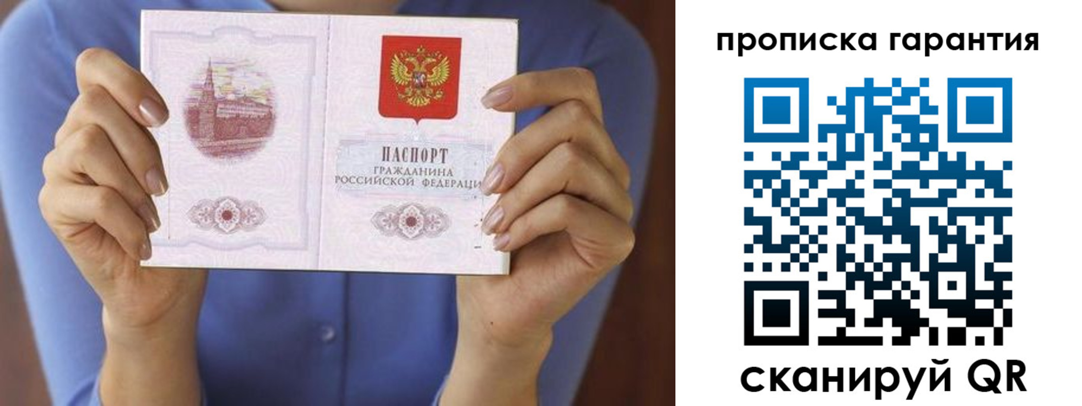 временная регистрация 2025 в Алтае