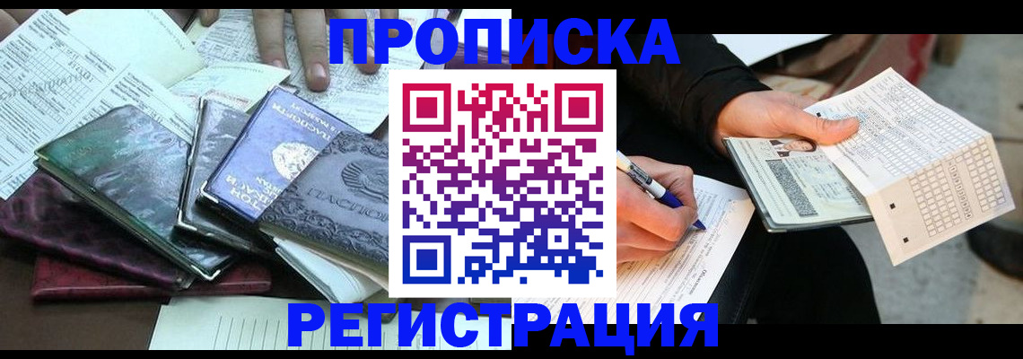 регистрация для школы в Алтае